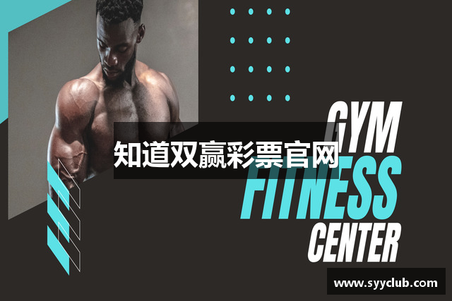 知道双赢彩票官网